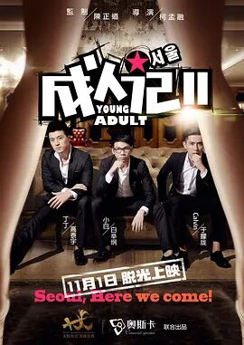 五月婷婷六月激情